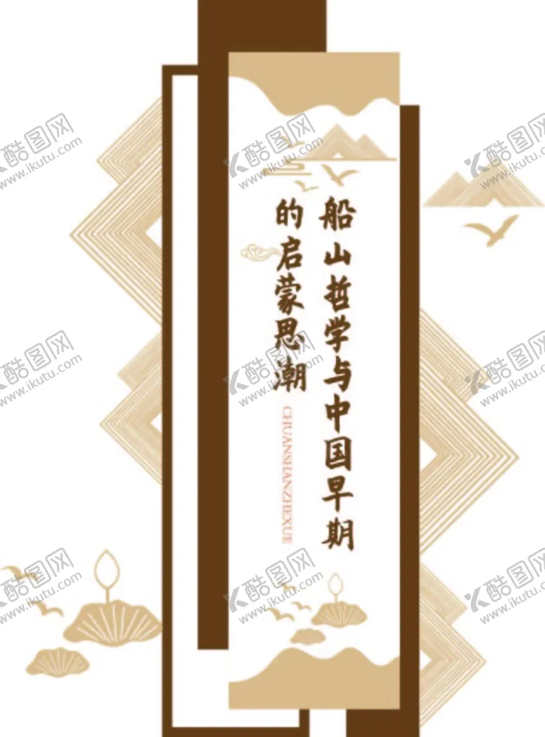 编号：08265109182338568291【酷图网】源文件下载-楼梯文化