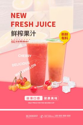 奶茶海报冷饮冷饮宣传单冷饮展板
