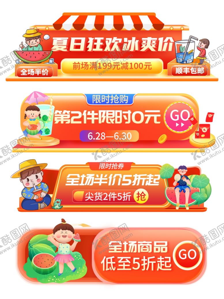 编号：60753412010610479278【酷图网】源文件下载-夏季胶囊