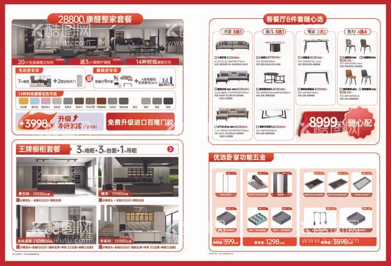 编号：10331412041535049469【酷图网】源文件下载-年终回馈