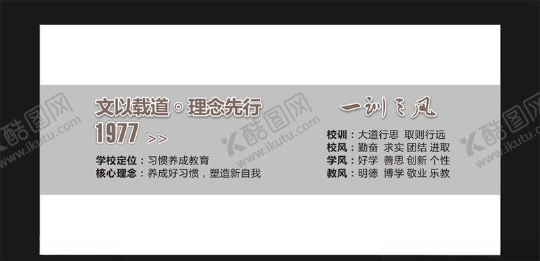 编号：52667109300616249588【酷图网】源文件下载-校园文化墙