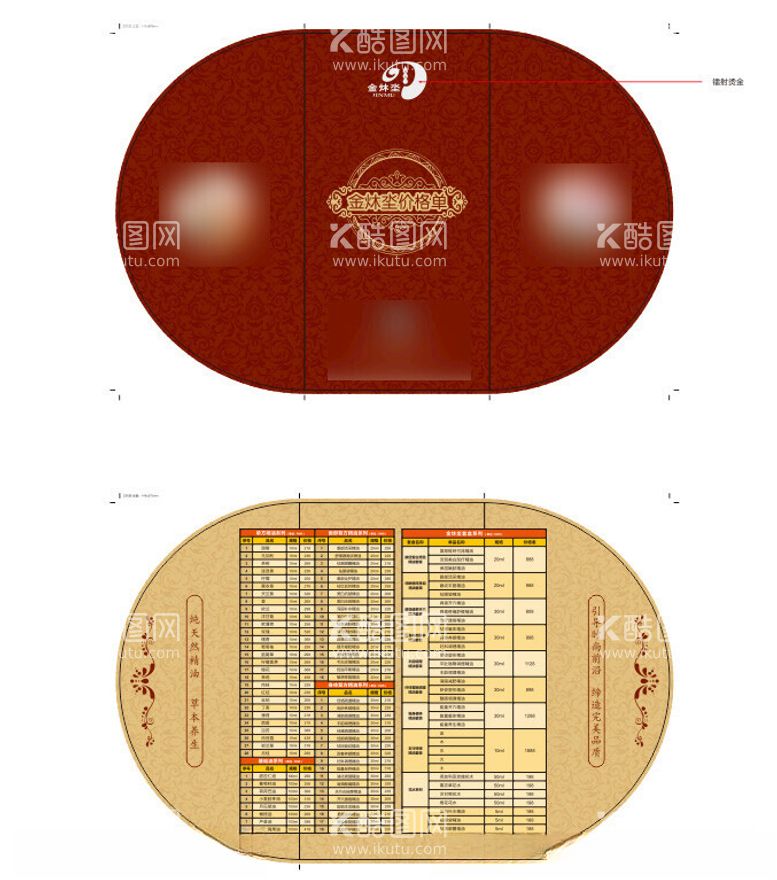 编号：89544512160520577193【酷图网】源文件下载-折页设计