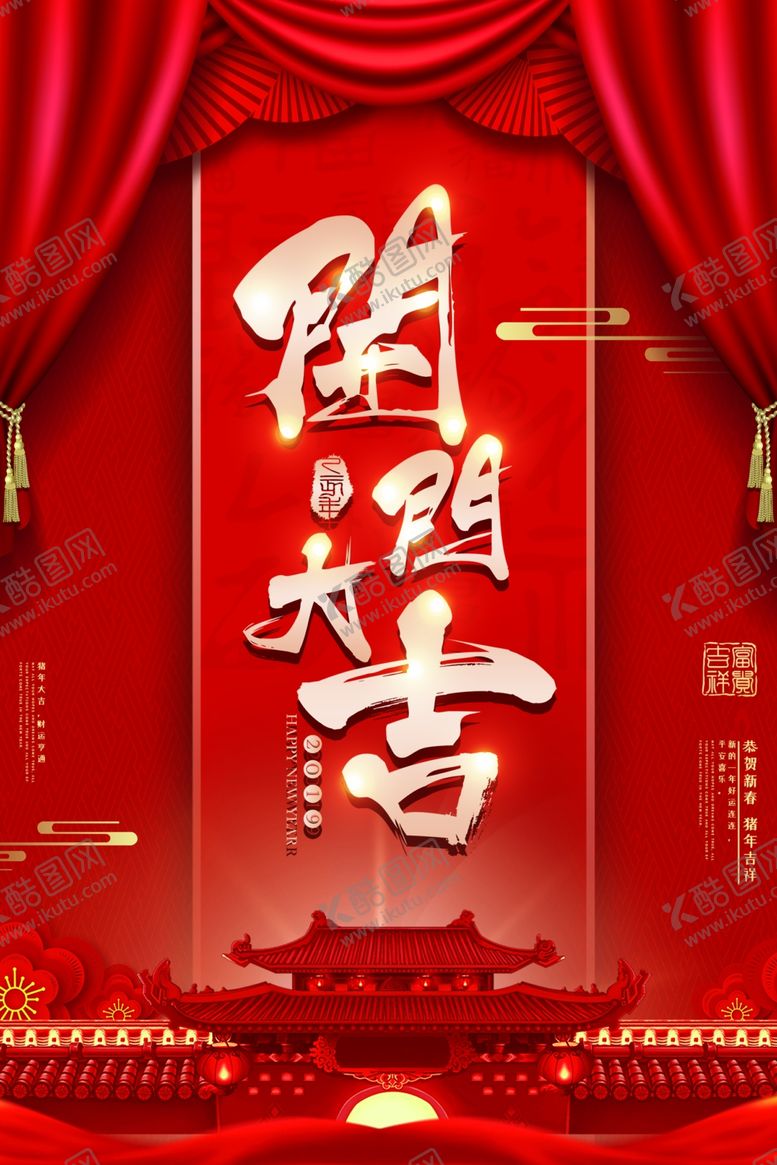 编号：68485509271304334843【酷图网】源文件下载-店铺开门大吉宣传海报