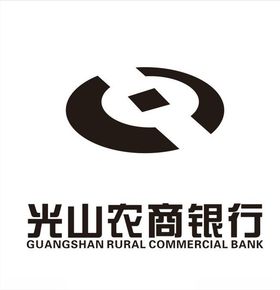 光山农商银行