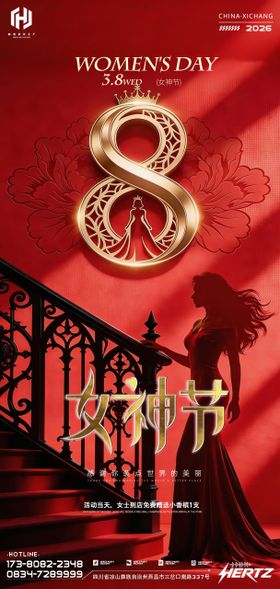 酒吧38妇女节宣传海报