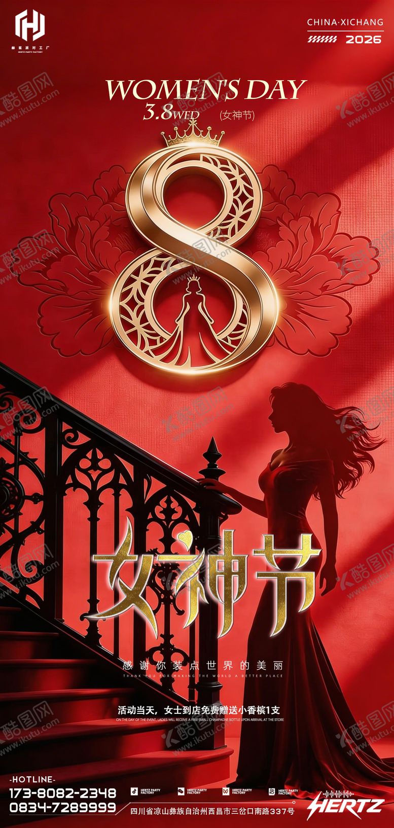 编号：67240603082010003384【酷图网】源文件下载-酒吧38妇女节宣传海报