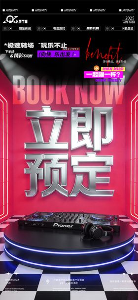 酒吧狂欢之夜海报