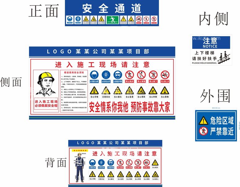 编号：36492610221848354416【酷图网】源文件下载-工地爬梯