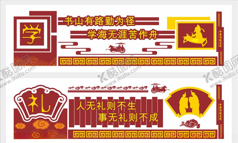 编号：82090709131927051114【酷图网】源文件下载-传统文化-学识礼仪