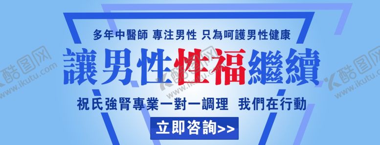 编号：76897506271215314265【酷图网】源文件下载-男科活动海报