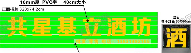 编号：61866809231755106866【酷图网】源文件下载-酒坊