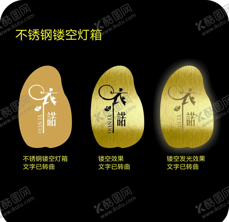 编号：44499107050342101959【酷图网】源文件下载-不锈钢镂空灯箱