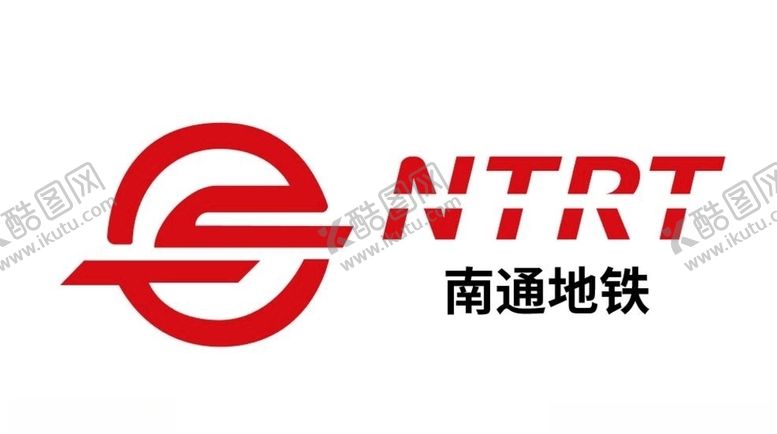 编号：11267807071318221309【酷图网】源文件下载-南通地铁logo