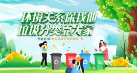 垃圾分类大赛宣传插画