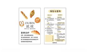面包名片
