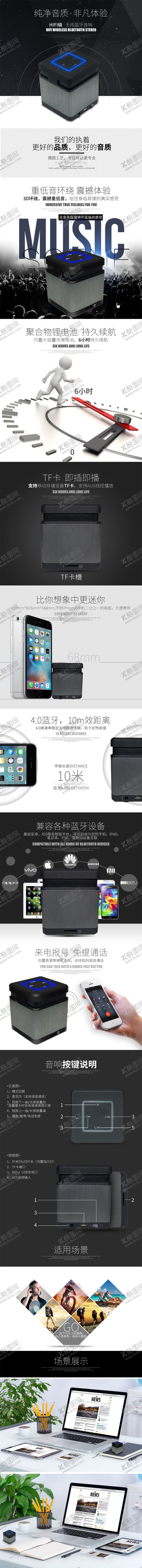 编号：71646707081503556833【酷图网】源文件下载-手机移动电源耳机充电宝详情页模
