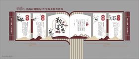 勤学善思书山有路勤为径学海无涯