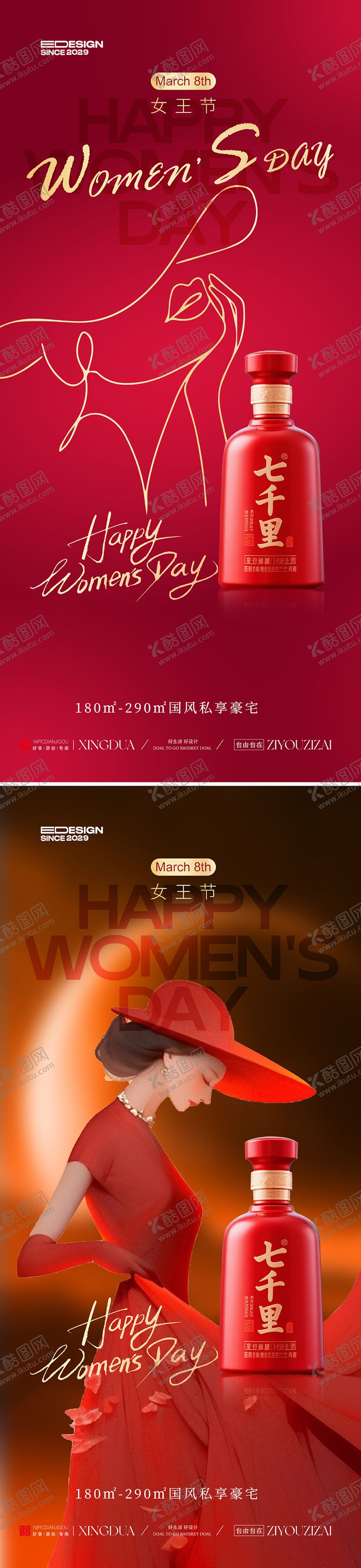 编号：14283002230204314975【酷图网】源文件下载-三八节