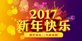 海报招贴励志设计活动简约