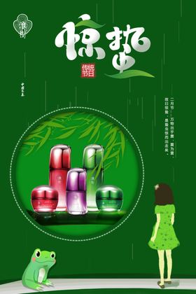 38女神节38女王节38妇