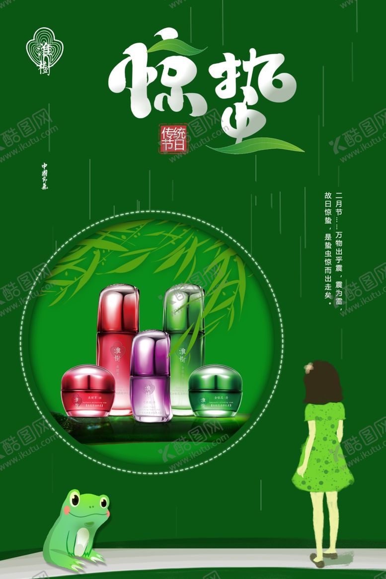 编号：41961109121216433125【酷图网】源文件下载-38女神节38女王节38妇