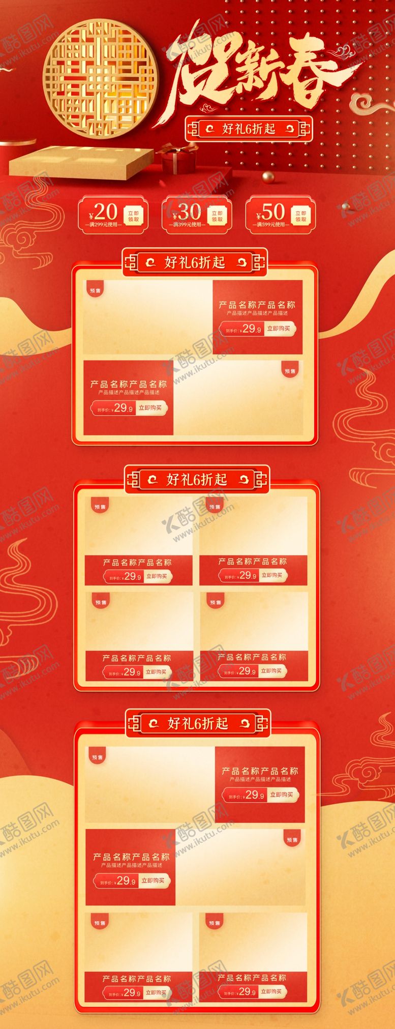 编号：47037409240915422047【酷图网】源文件下载-贺新春