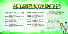 和谐计生社会公益宣传海报素材