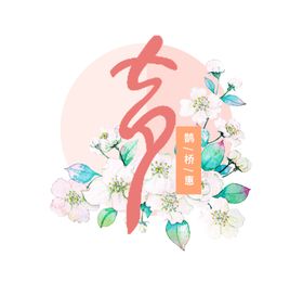 七夕鹊桥惠