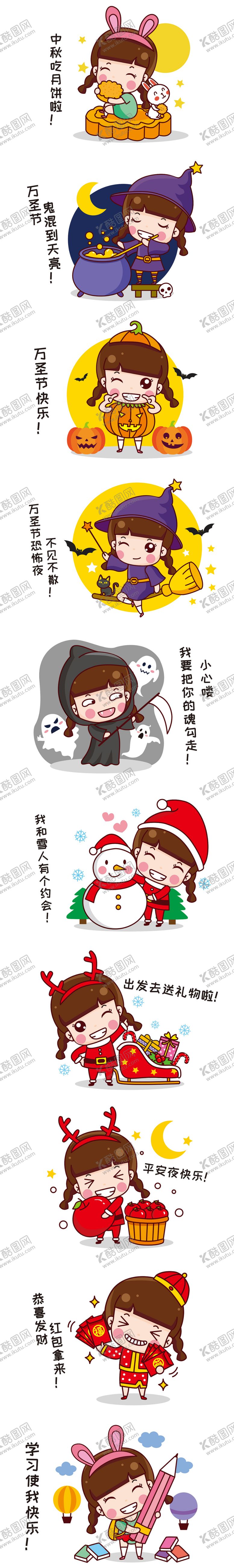 编号：41995910302038203799【酷图网】源文件下载-表情包