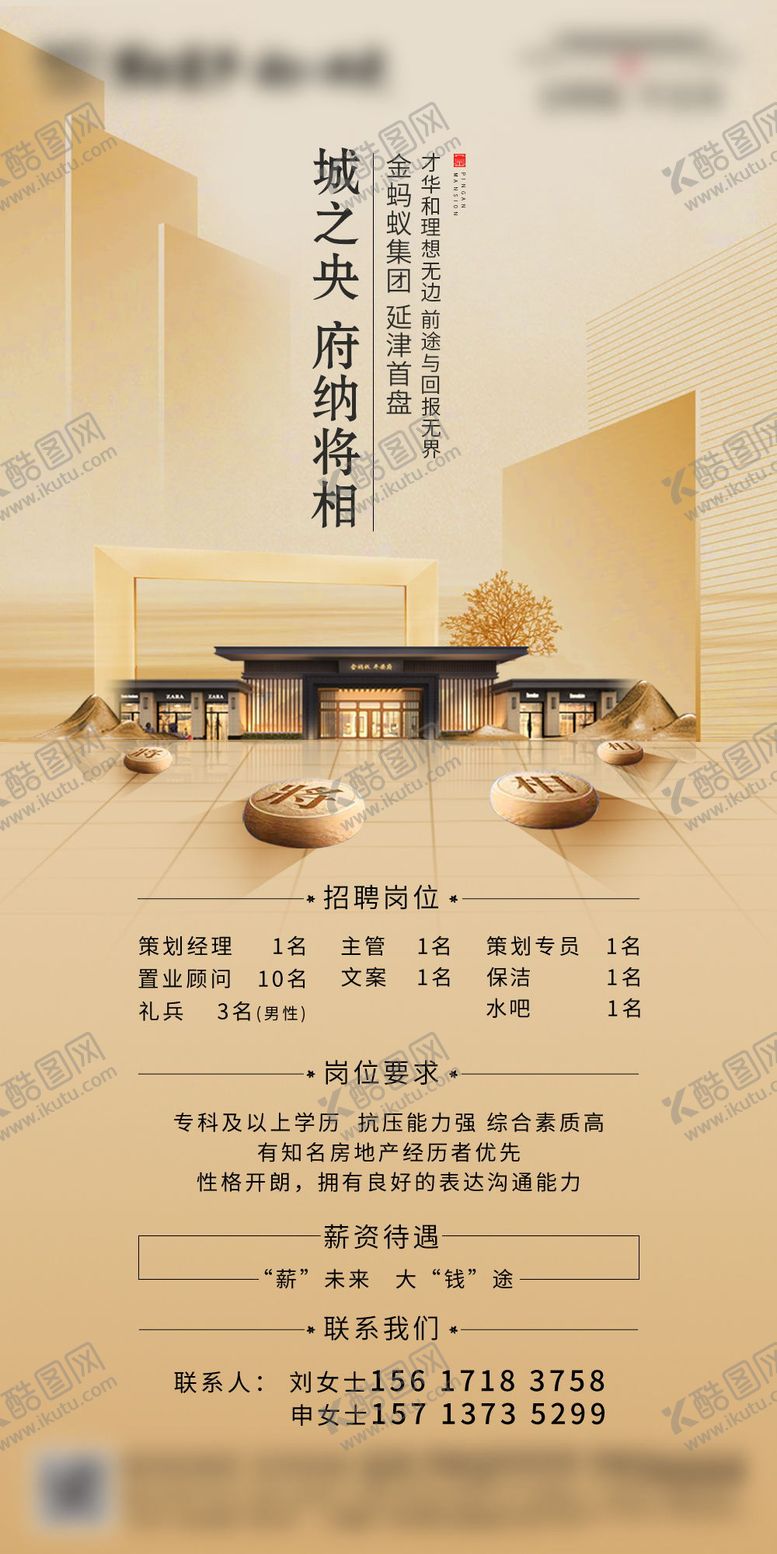 编号：46821807281506202647【酷图网】源文件下载-招聘