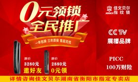 佳文贝尔指纹锁