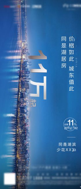 湖居首期首付滨江城市