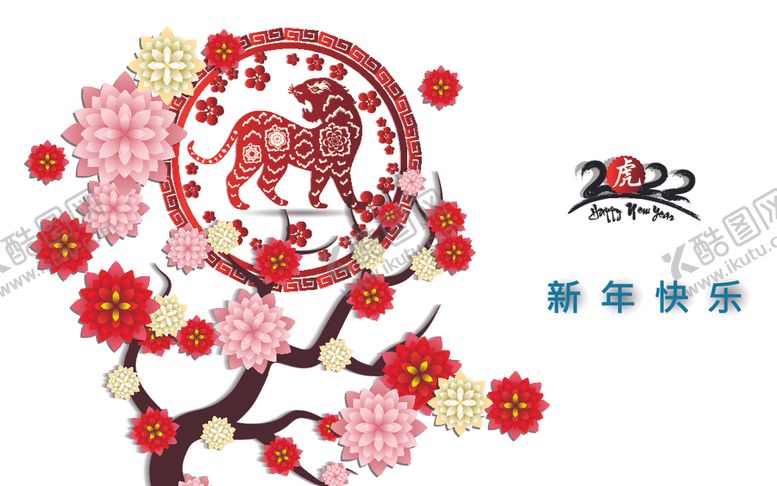 编号：81255412261929016995【酷图网】源文件下载-新年插画设计
