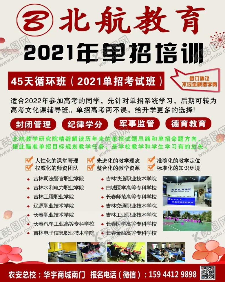 编号：12478905121417351618【酷图网】源文件下载-教育