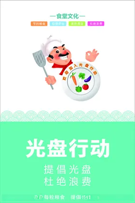 食堂文化
