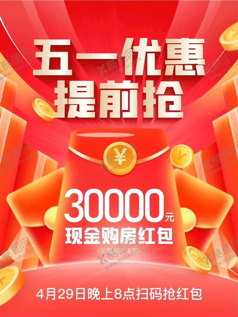 编号：75814610090035038490【酷图网】源文件下载-红包