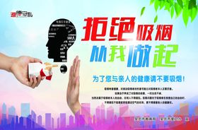 禁止吸烟