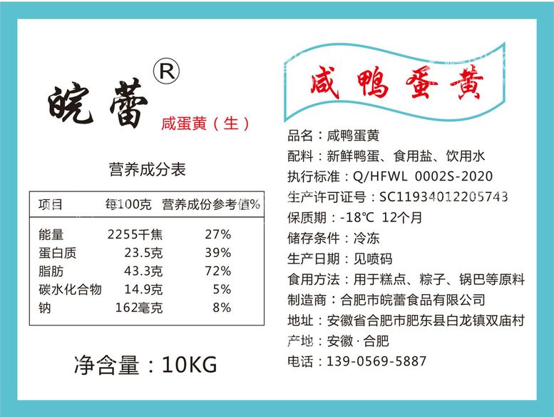 编号：17925511120015588591【酷图网】源文件下载-鸭蛋黄 