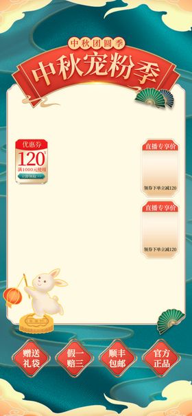 直播间贴片图片