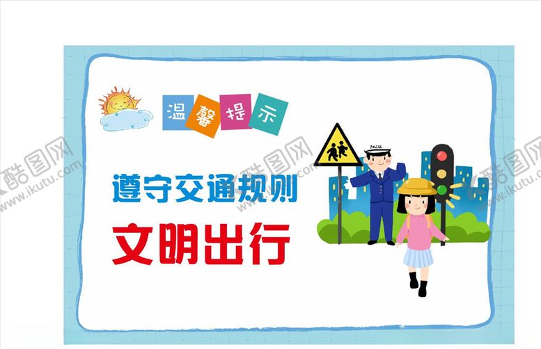 编号：99009606160728291792【酷图网】源文件下载-温馨提示