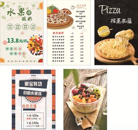 饮品海报