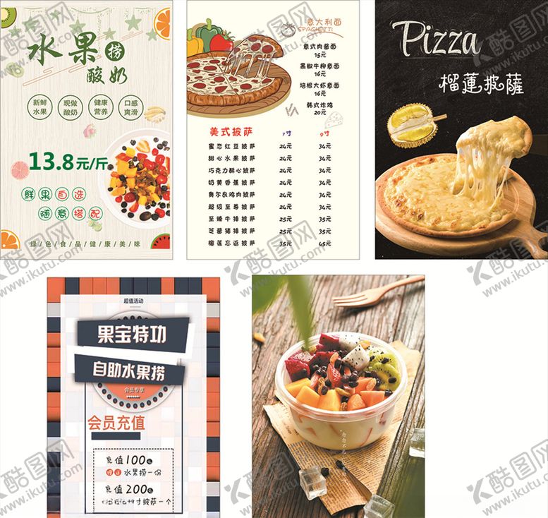 编号：82775507010200161794【酷图网】源文件下载-饮品海报