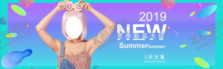 编号：33021005122331235659【酷图网】源文件下载-秋季新品