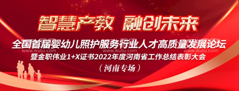 编号：30921709200741158401【酷图网】源文件下载-活动论坛红色背景图