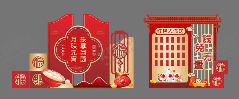 编号：61904111042336044694【酷图网】源文件下载-装饰