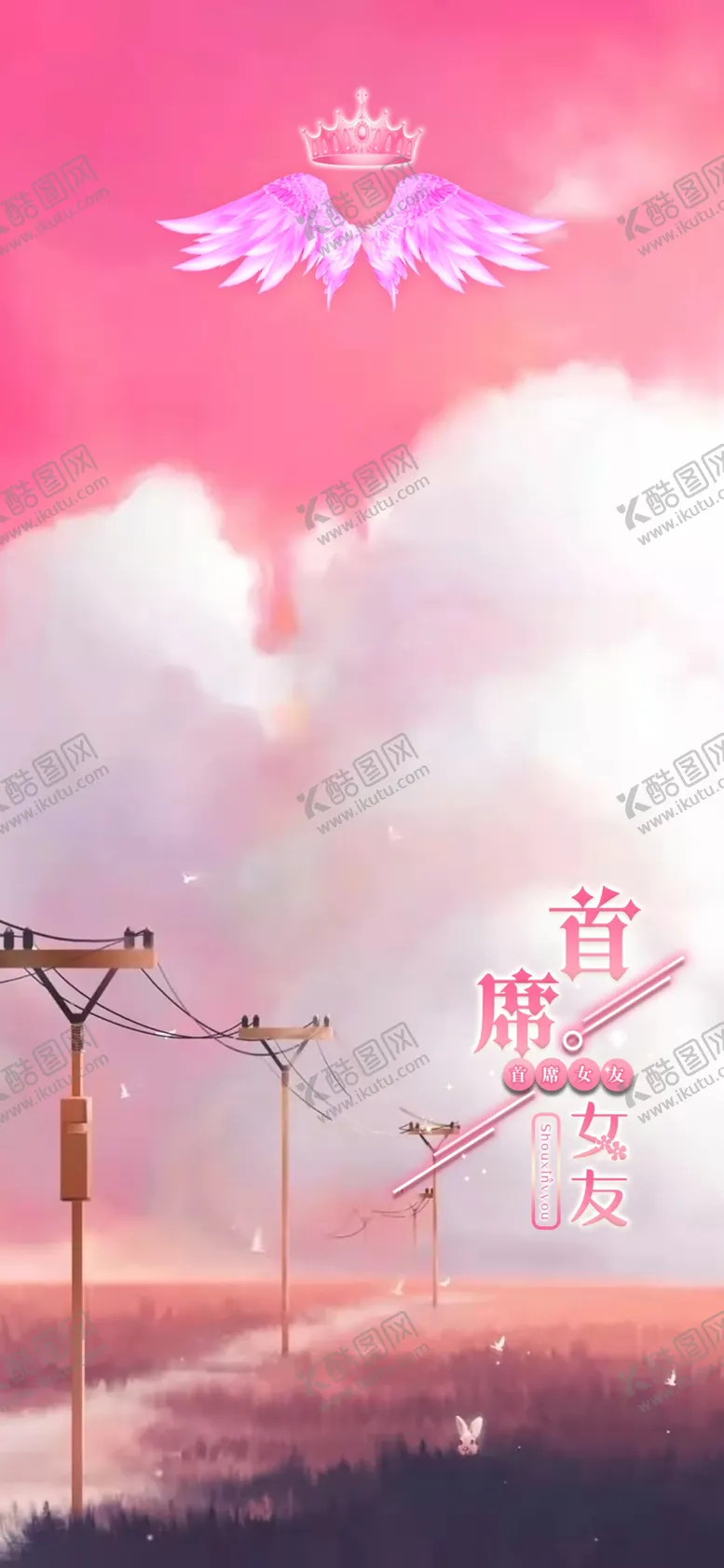 编号：70436509172105130164【酷图网】源文件下载-直播间字体设计