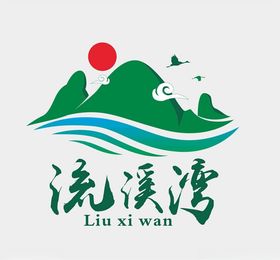 台山市赤溪镇卫生院LOGO