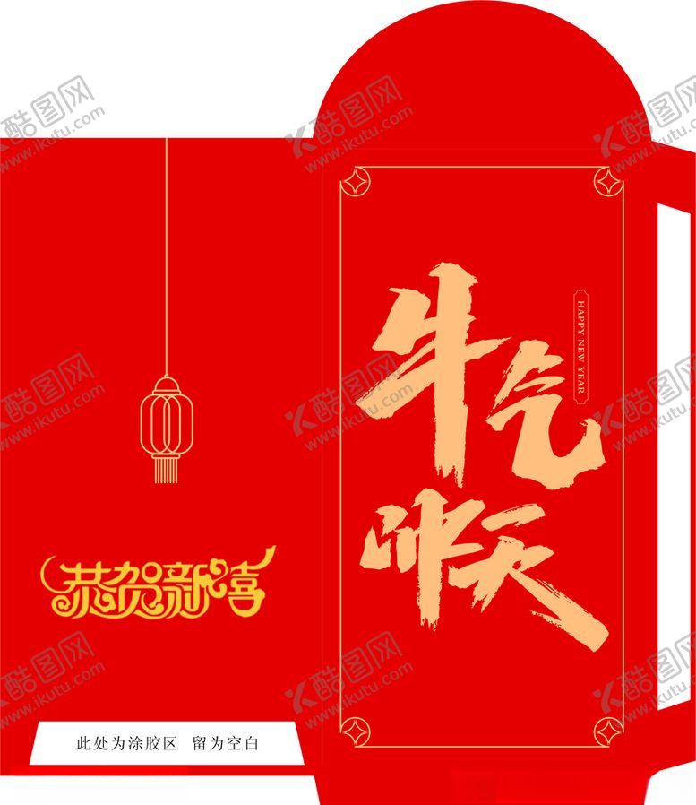编号：59512605110132072287【酷图网】源文件下载-红包