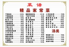 家常菜凉主食小炒