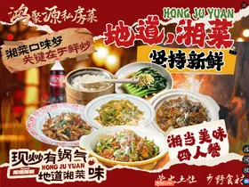 湘菜套餐头图
